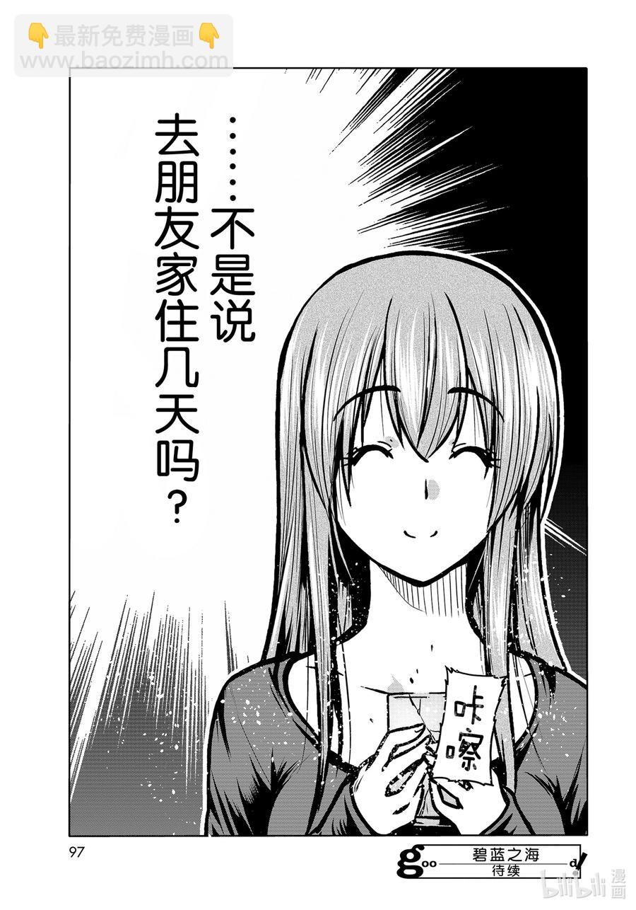 69 回程的两人62