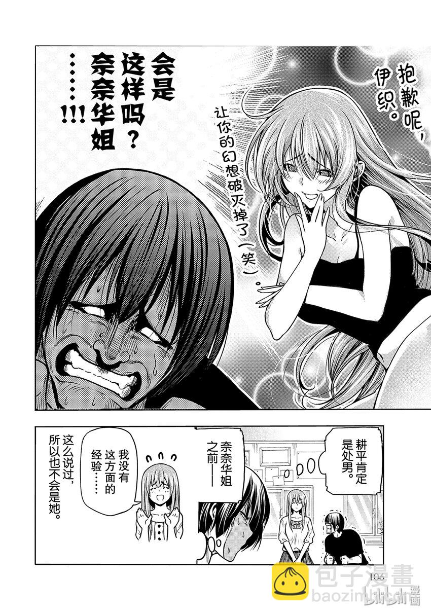 70 死亡游戏15