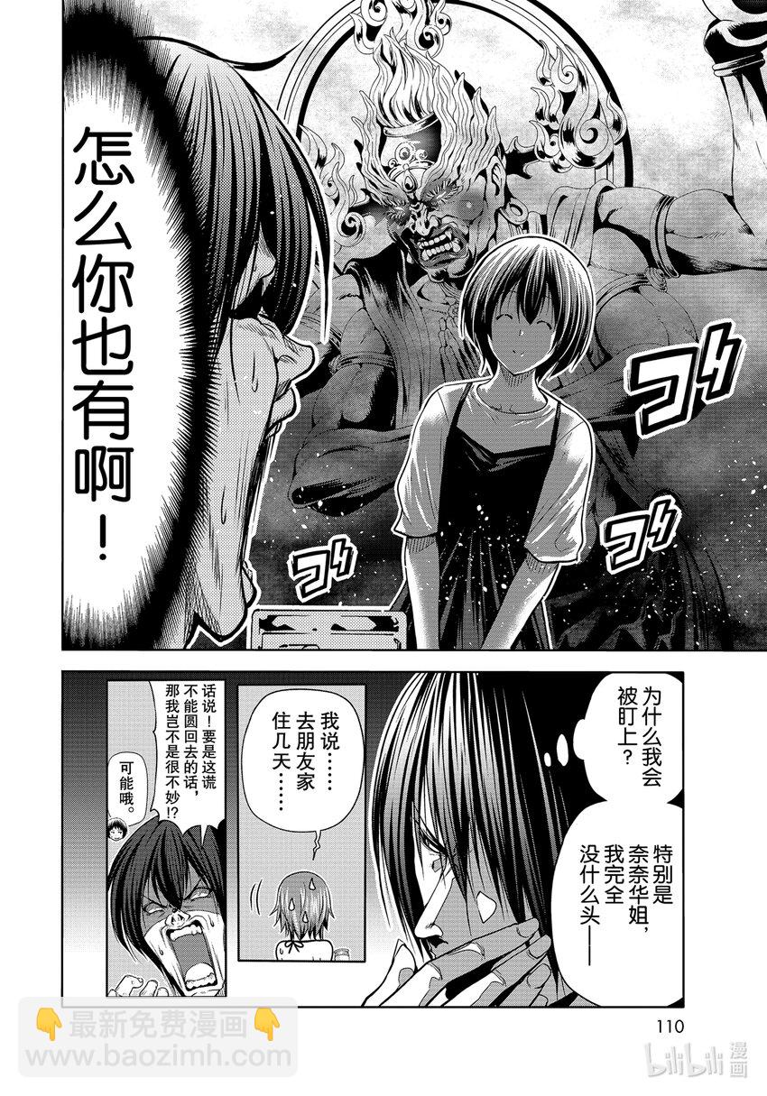 70 死亡游戏19