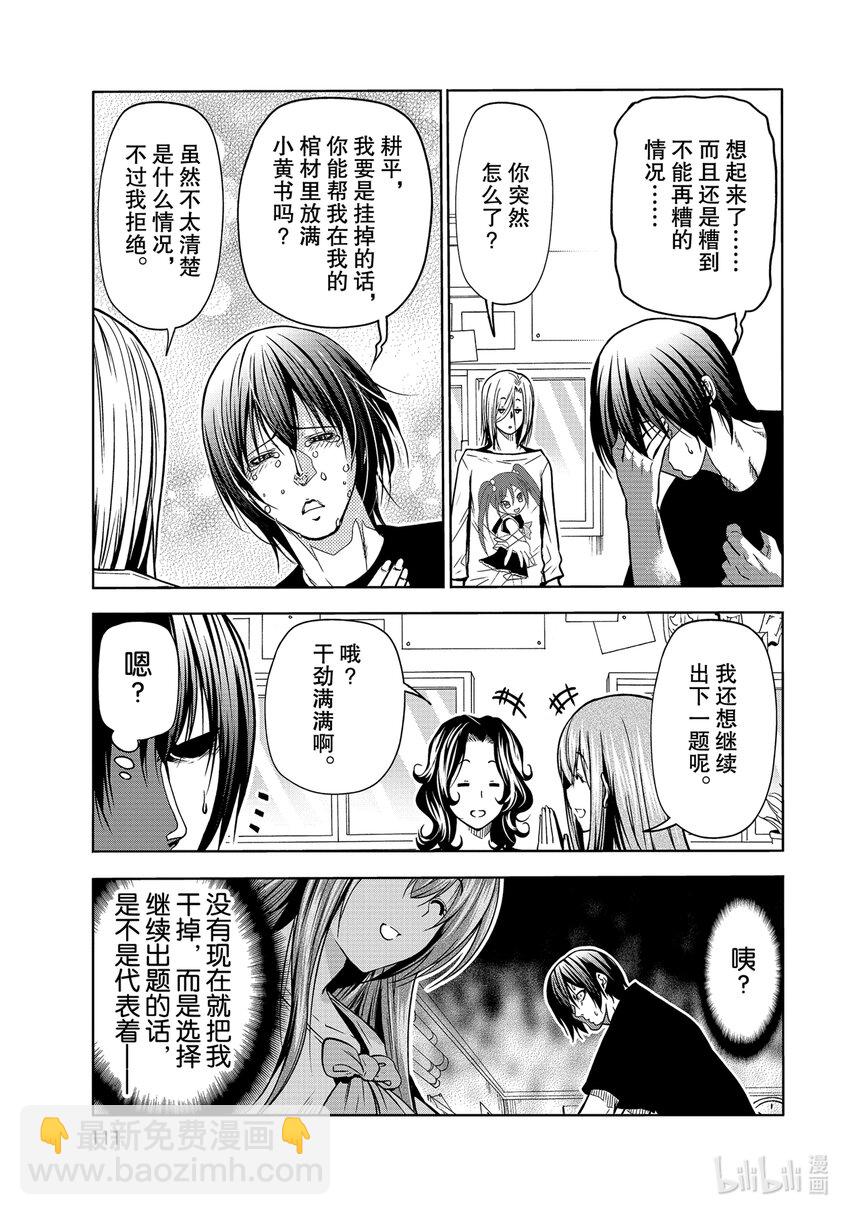 70 死亡游戏20