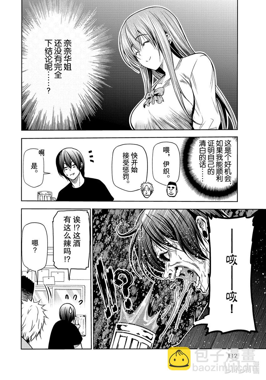 70 死亡游戏21