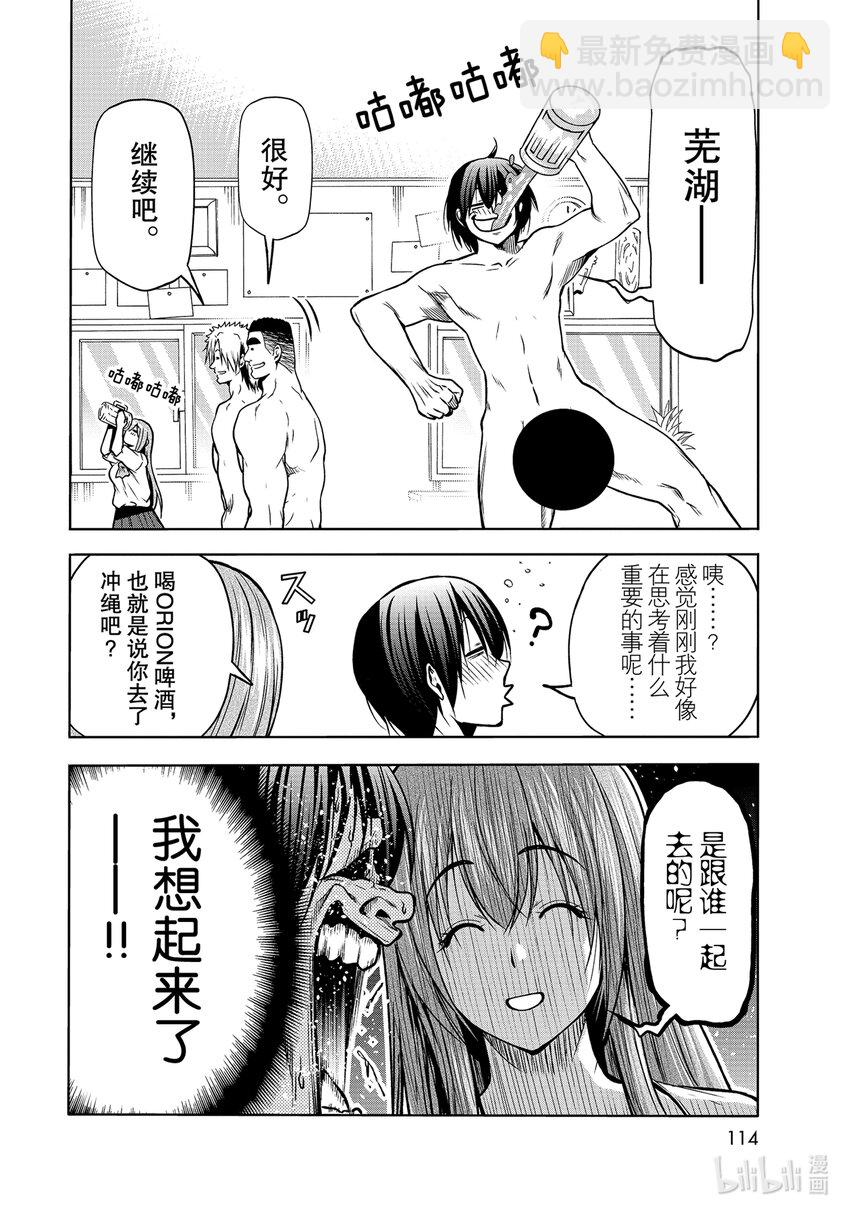 70 死亡游戏23
