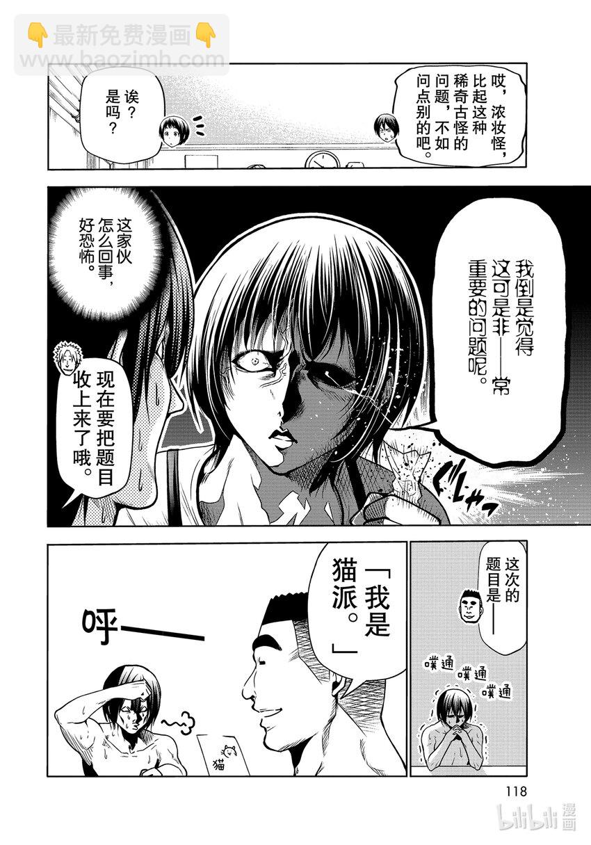 70 死亡游戏27