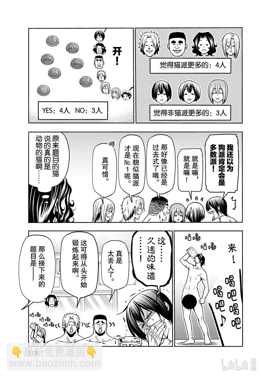 70 死亡游戏28
