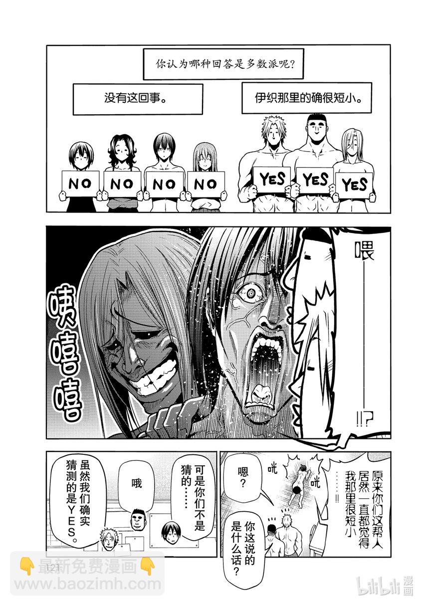 70 死亡游戏30