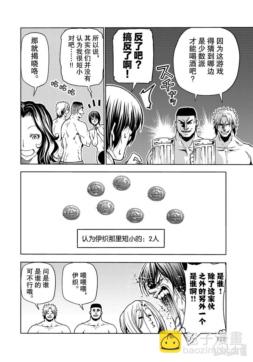 70 死亡游戏31
