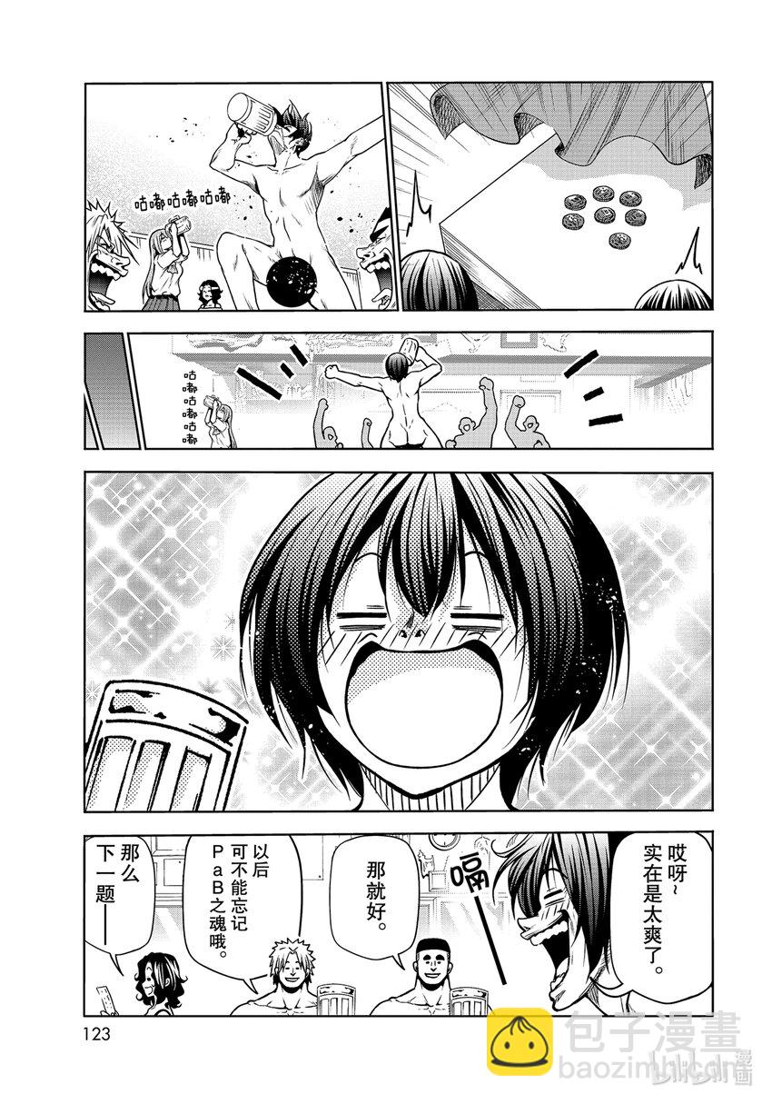 70 死亡游戏32