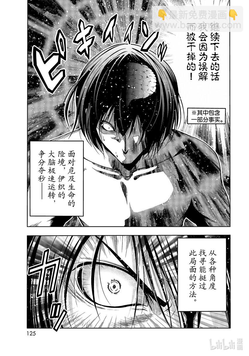 70 死亡游戏34
