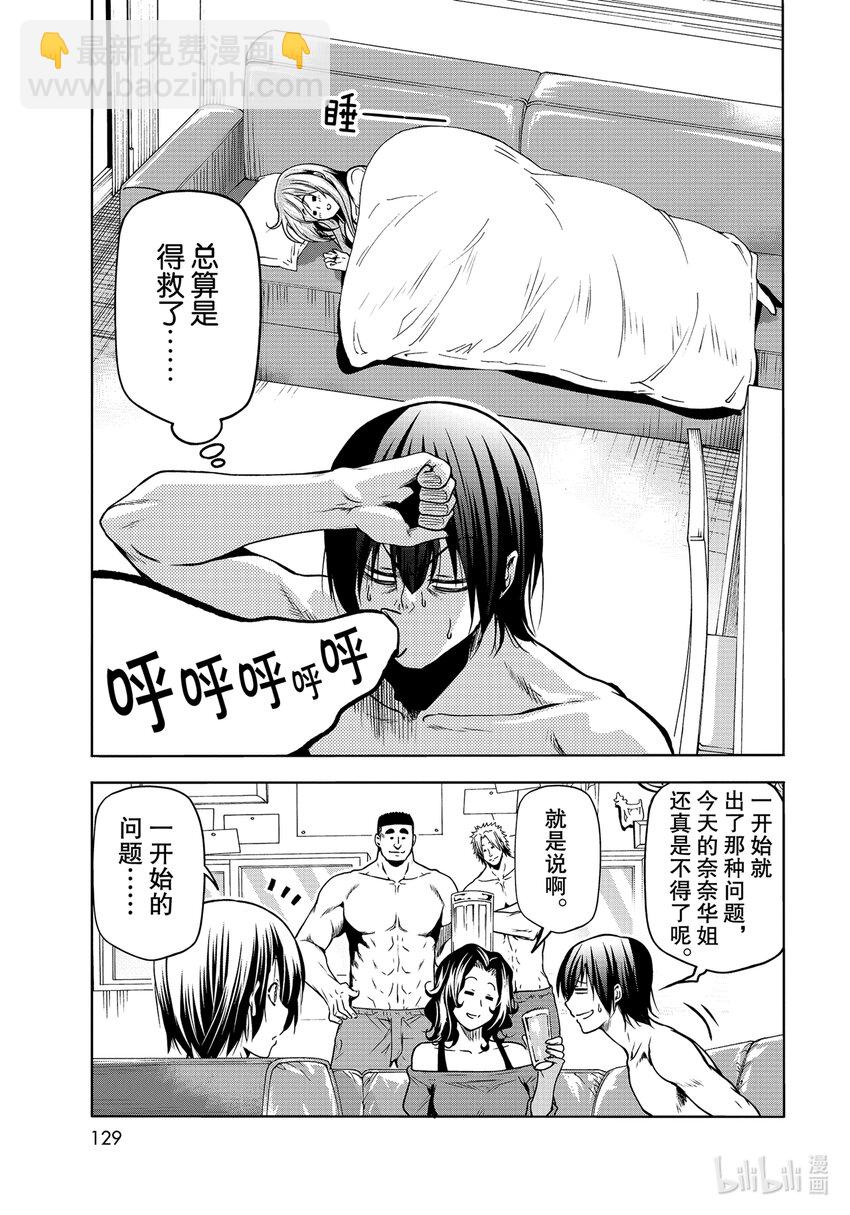 70 死亡游戏38
