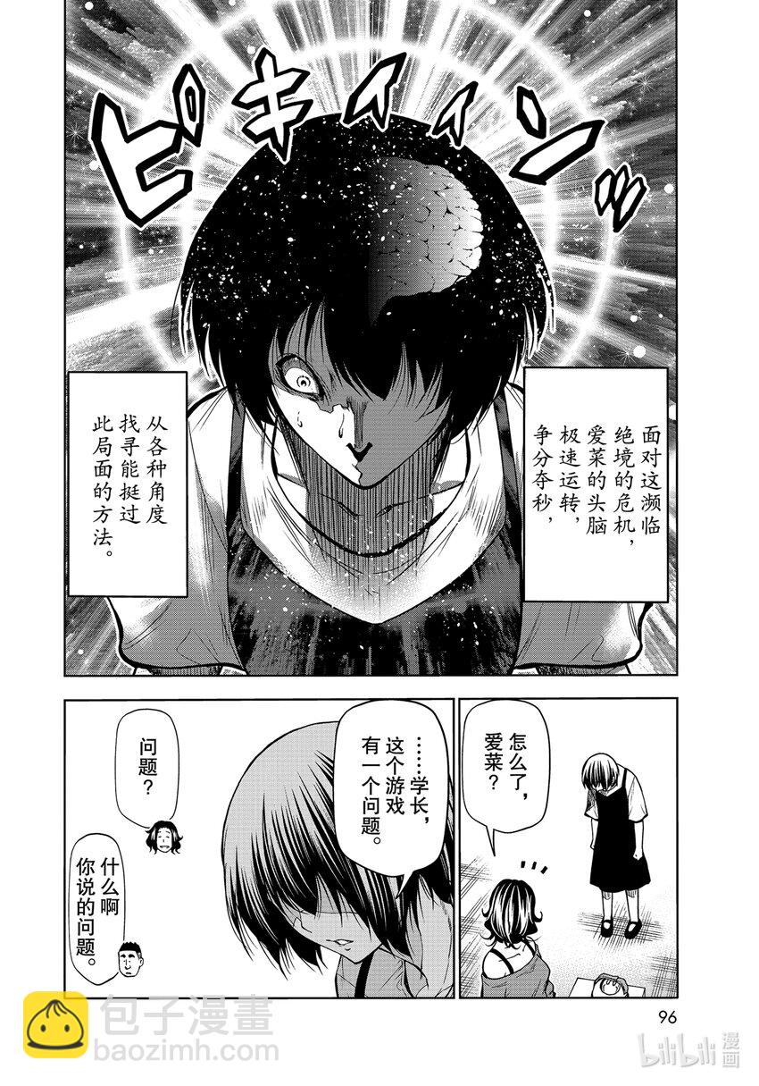 70 死亡游戏5