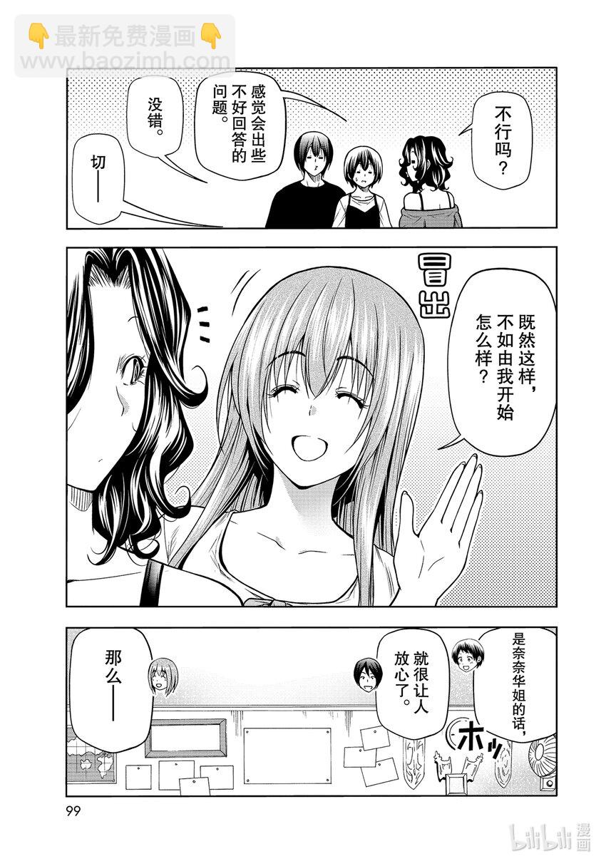 70 死亡游戏8