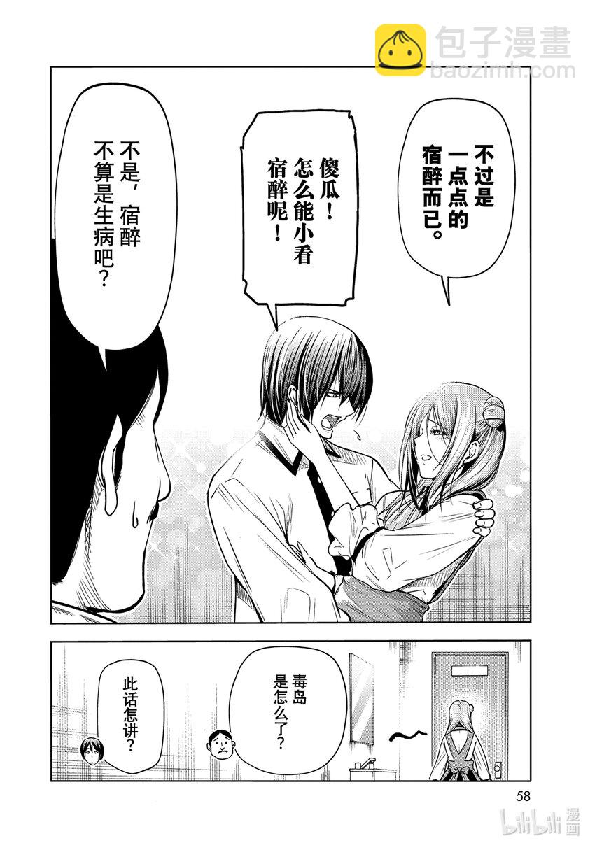71 深夜体操1