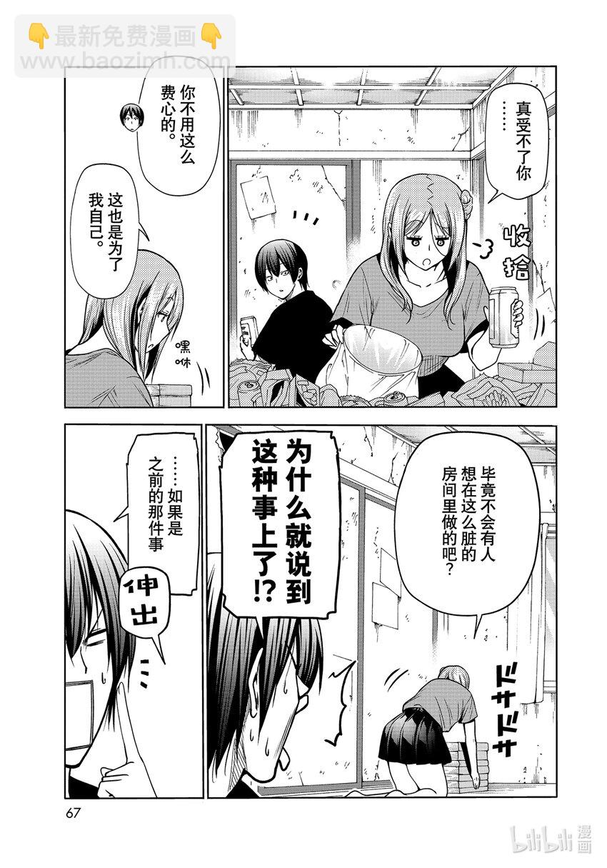 71 深夜体操10