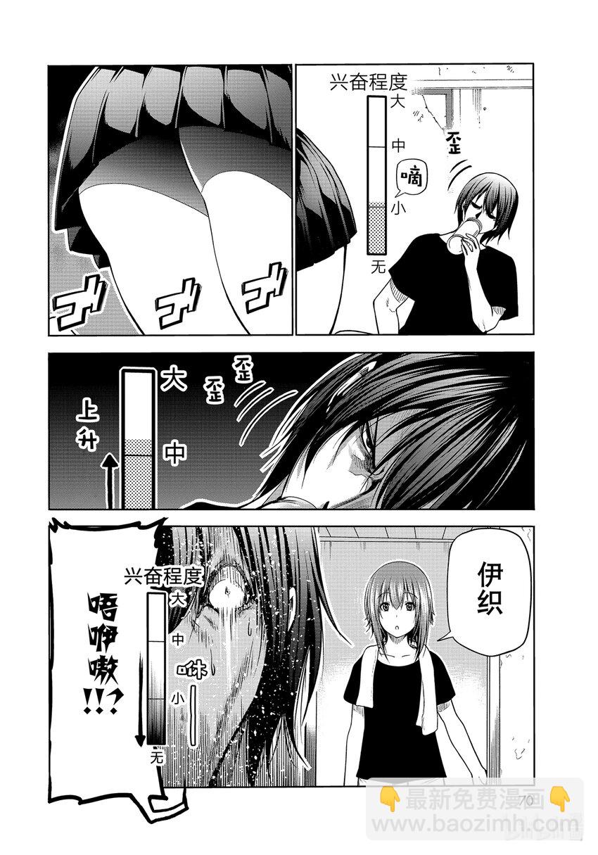 71 深夜体操13