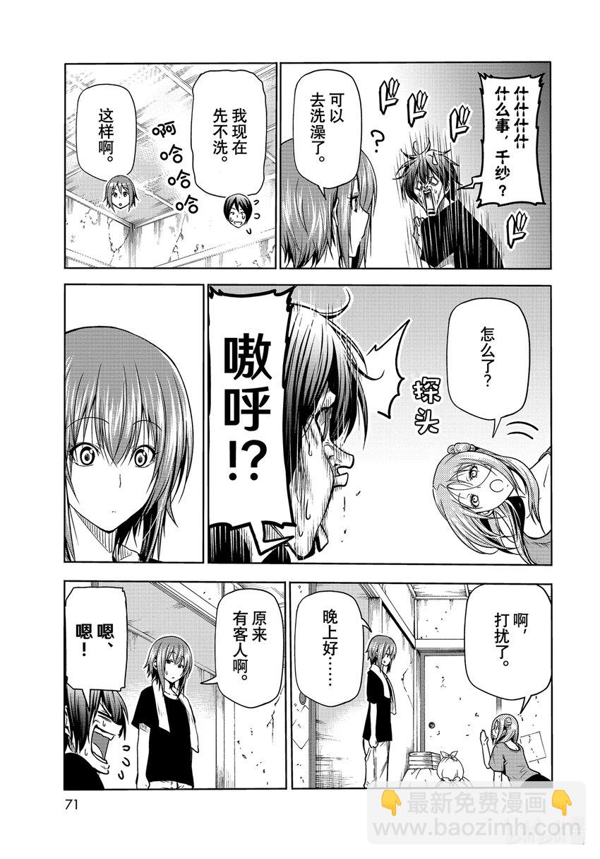 71 深夜体操14