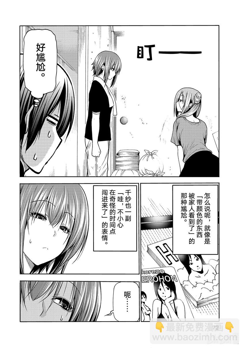 71 深夜体操15