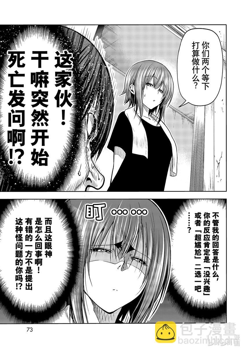 71 深夜体操16