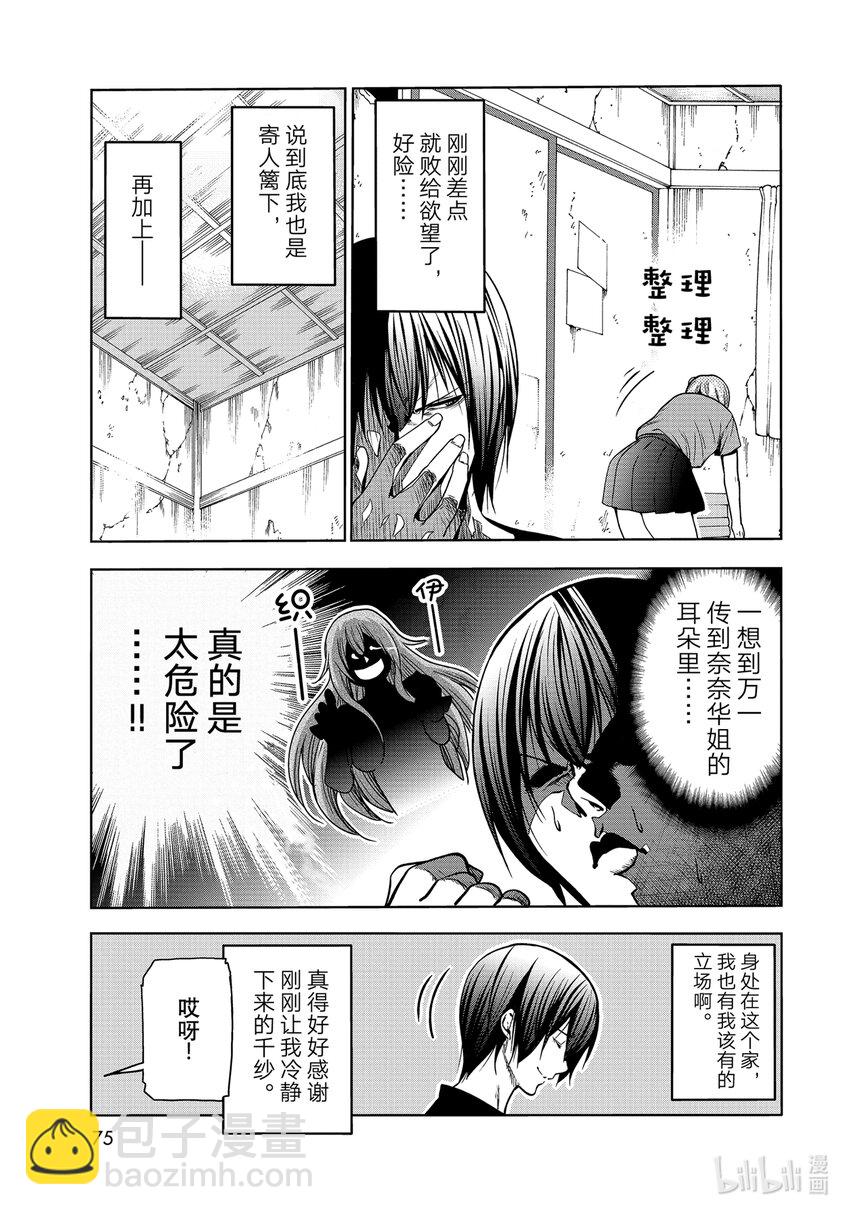 71 深夜体操18