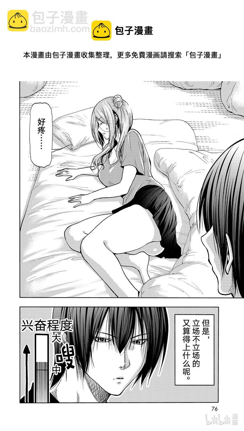 71 深夜体操19