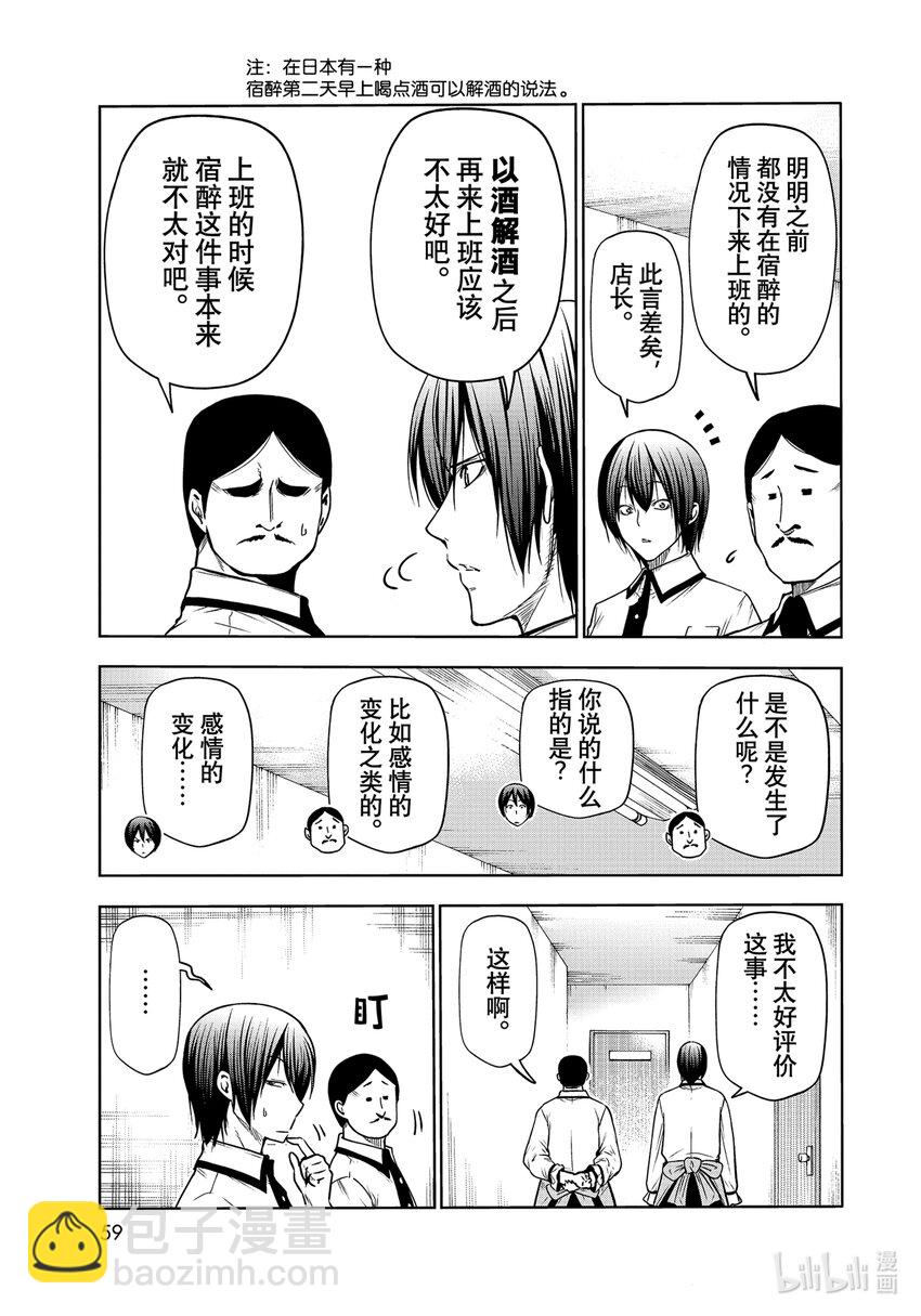 71 深夜体操2