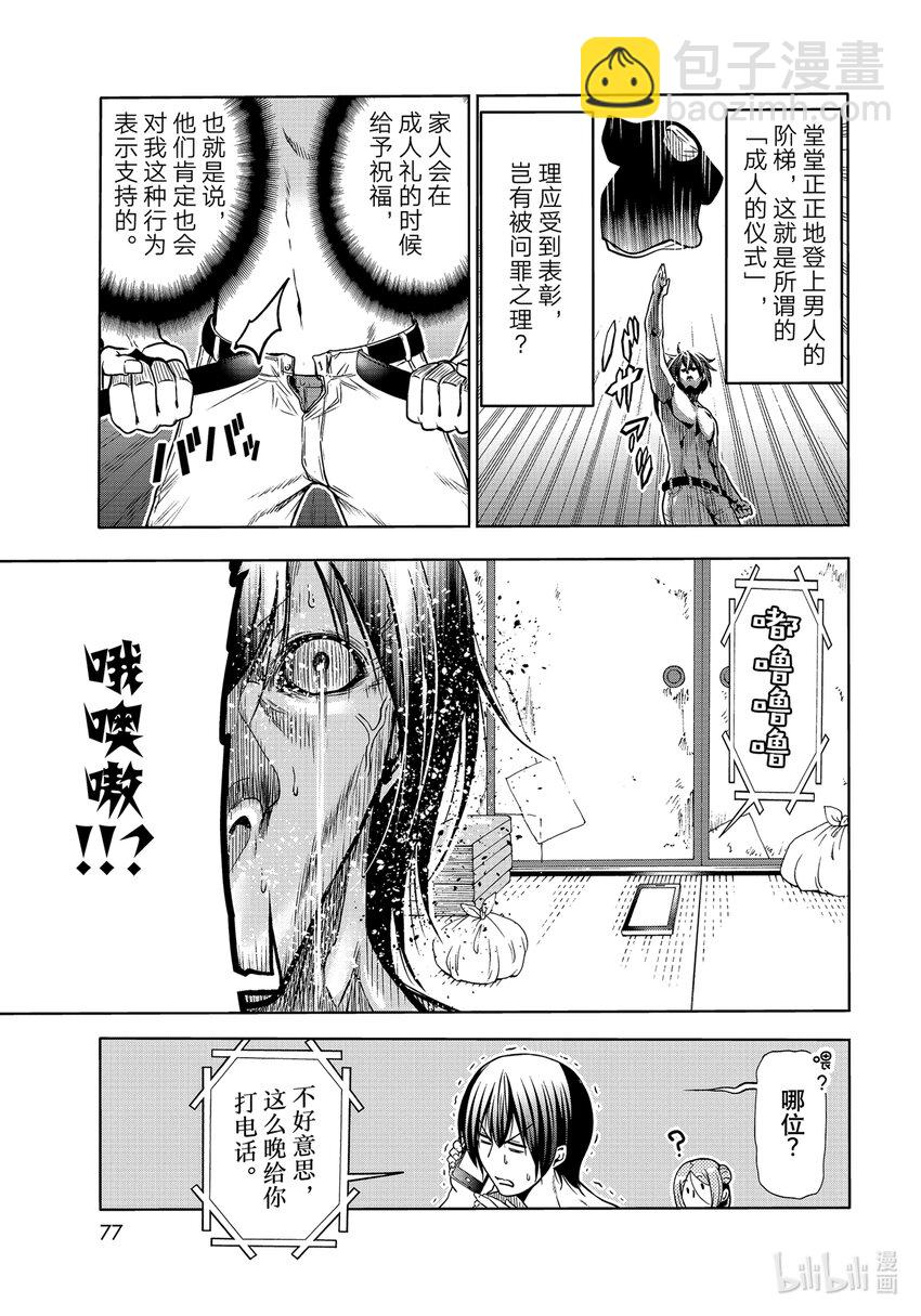 71 深夜体操20