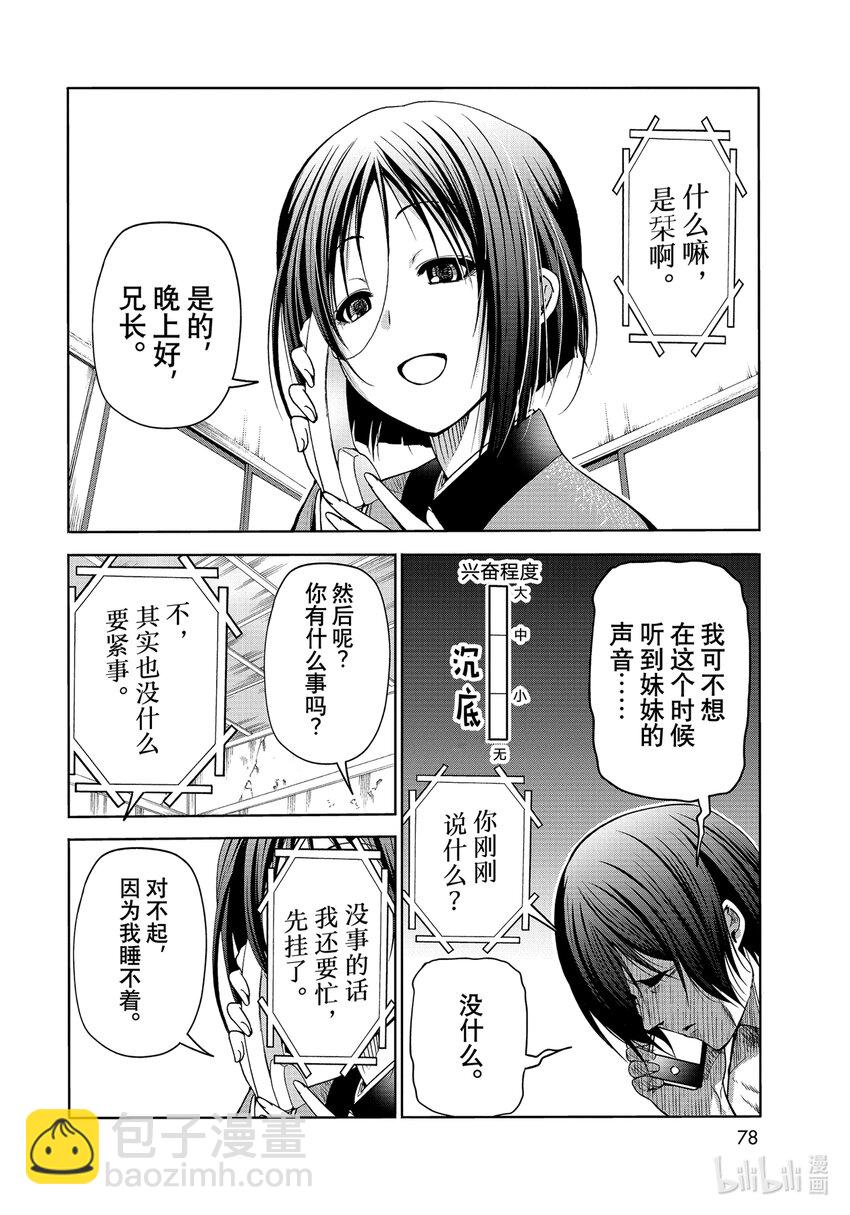 71 深夜体操21