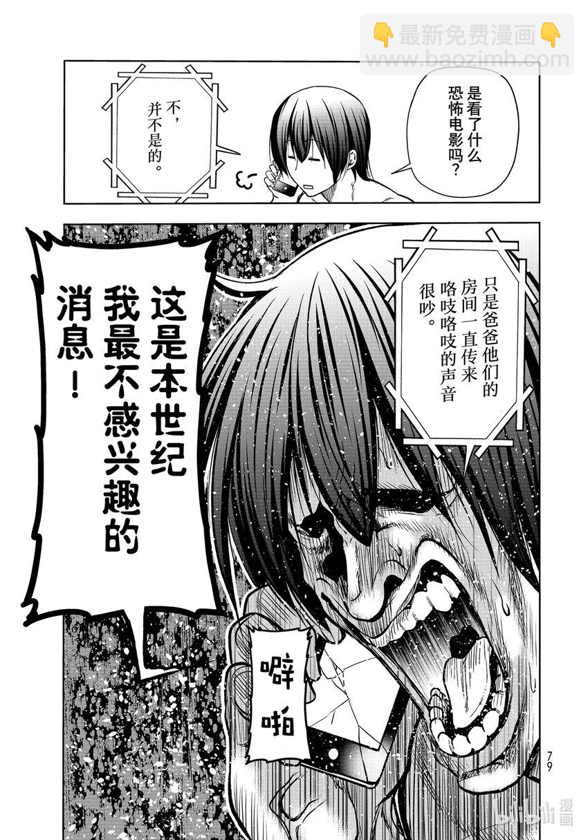 71 深夜体操22