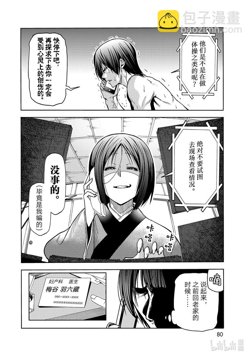 71 深夜体操23