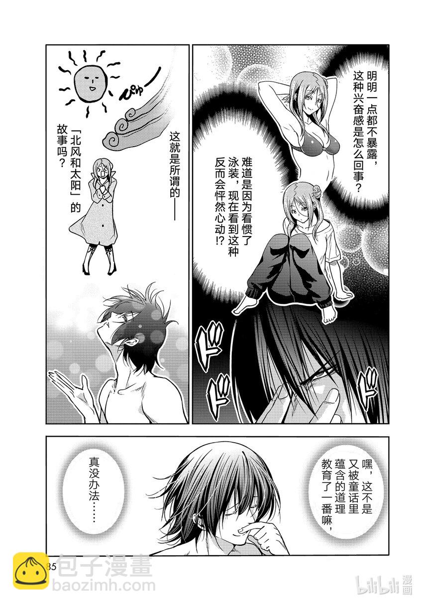 71 深夜体操28
