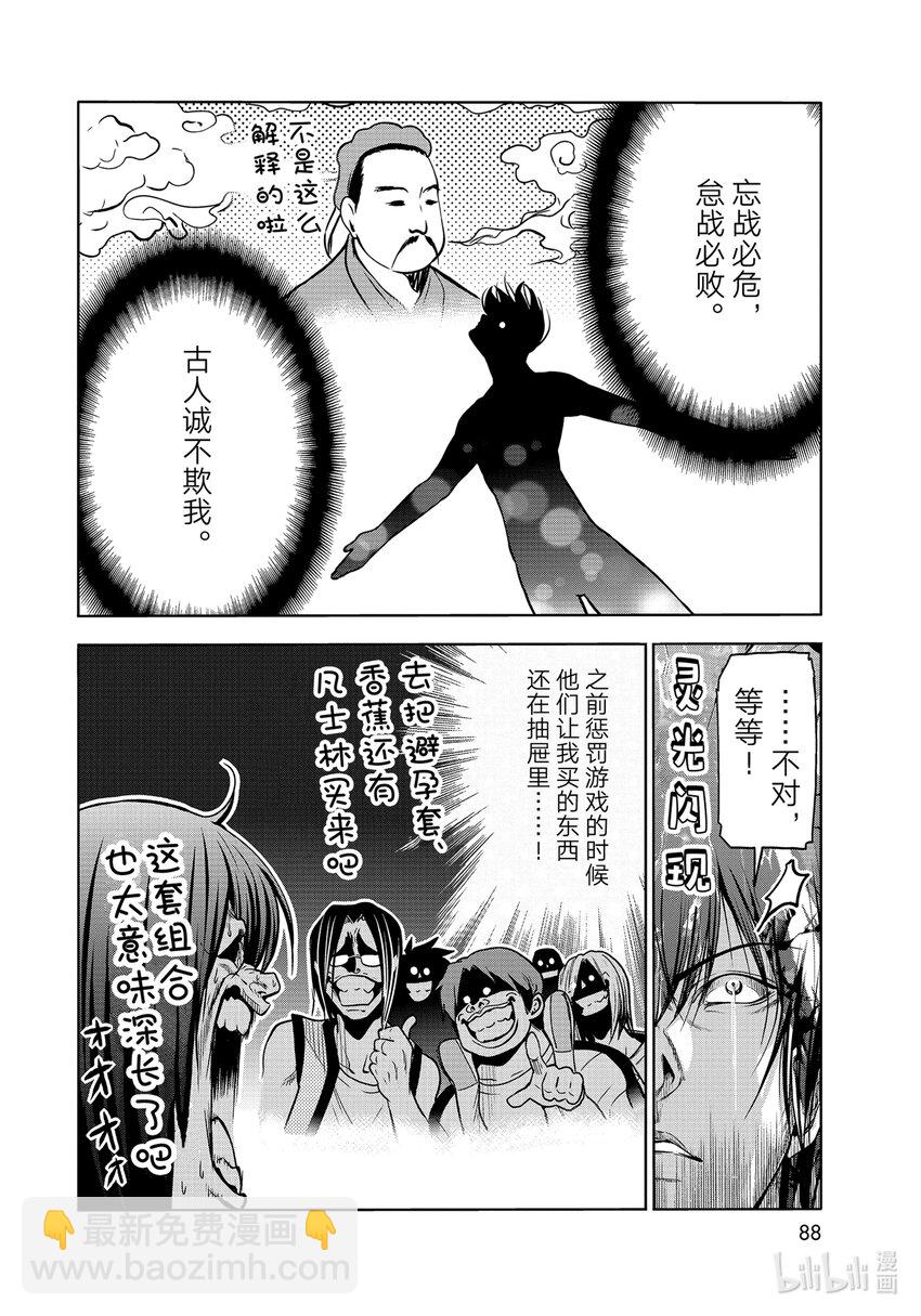 71 深夜体操31