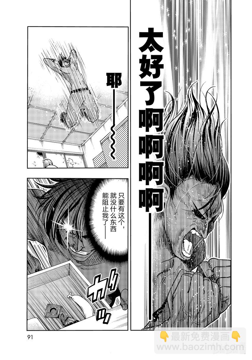 71 深夜体操34
