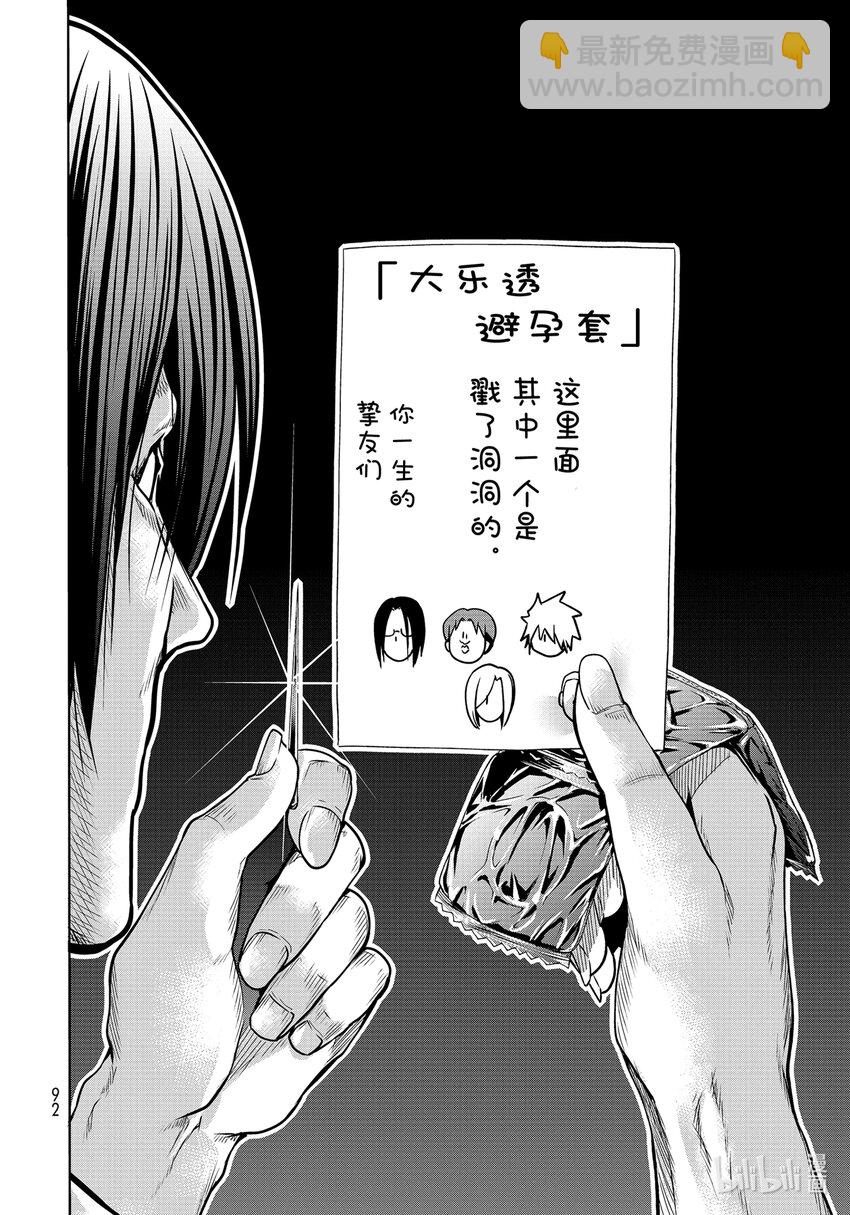 71 深夜体操35