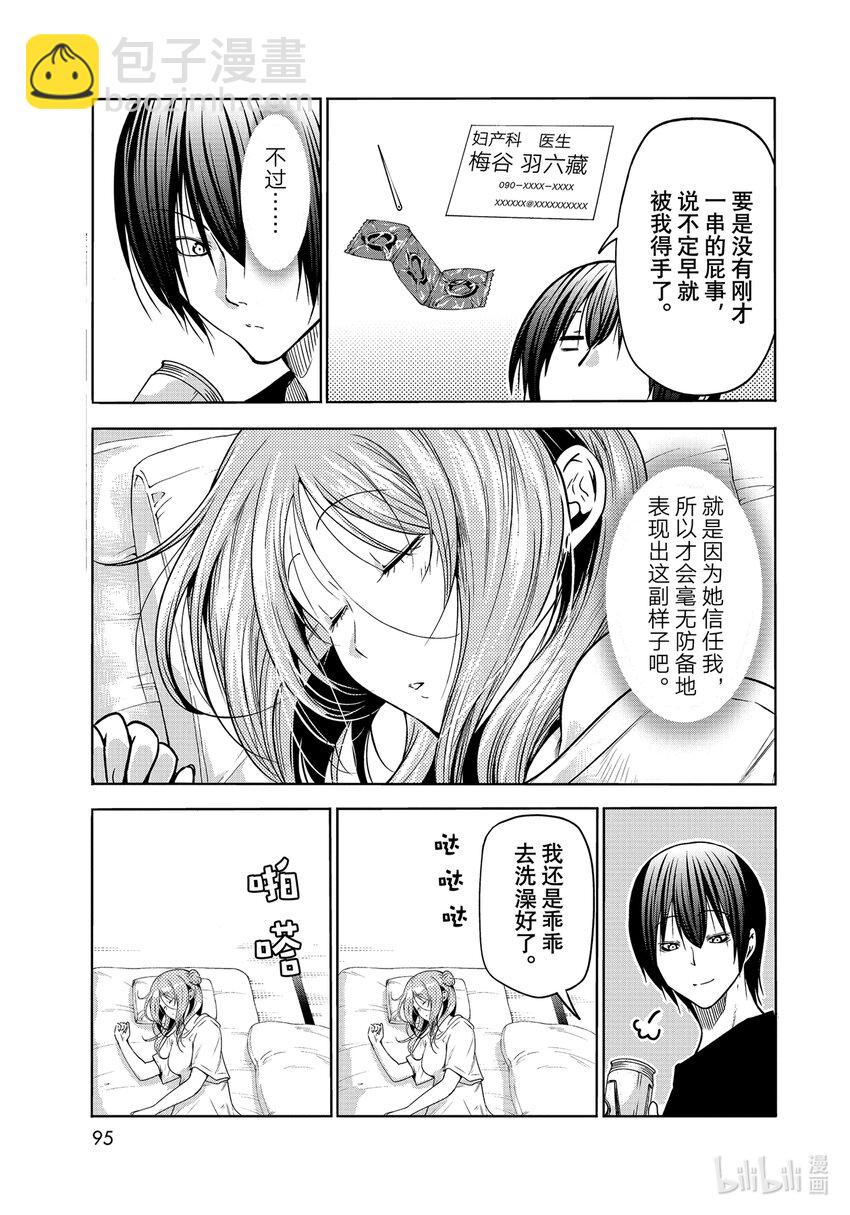 71 深夜体操38