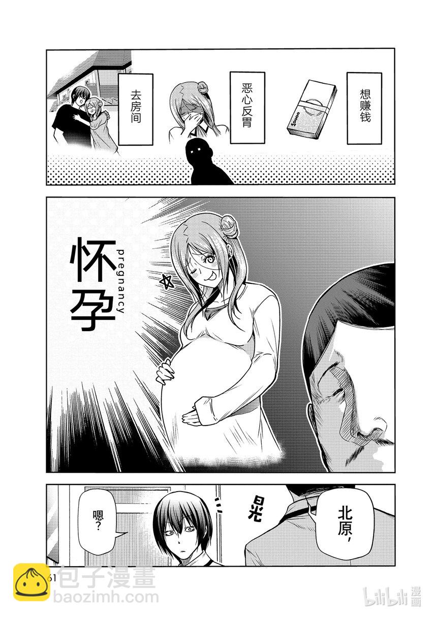 71 深夜体操4