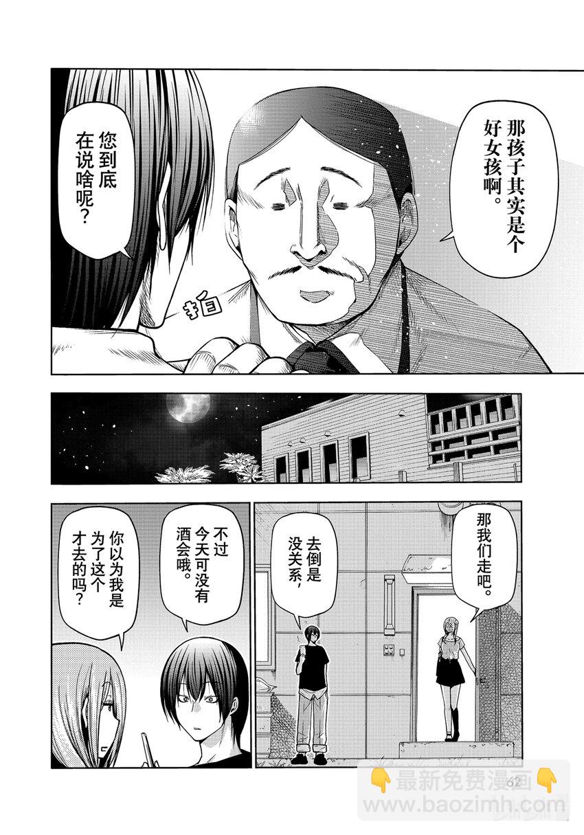 71 深夜体操5