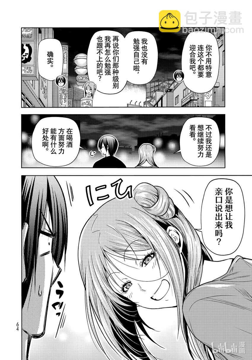 71 深夜体操7