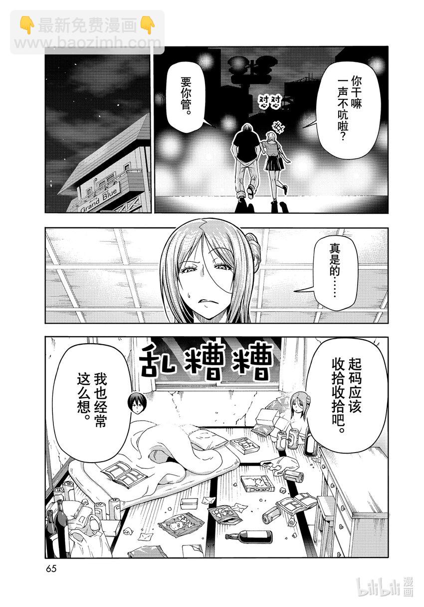 71 深夜体操8
