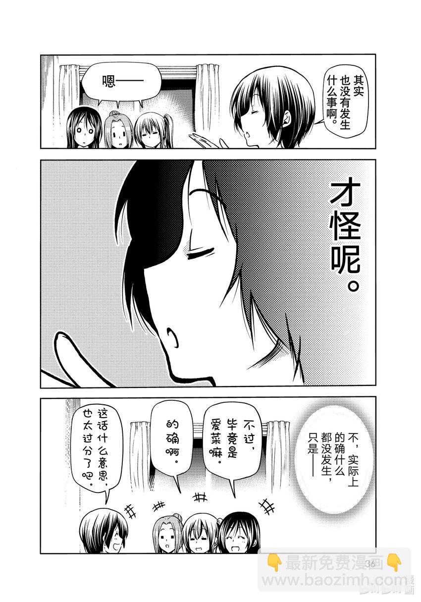 72 哀伤的another round13