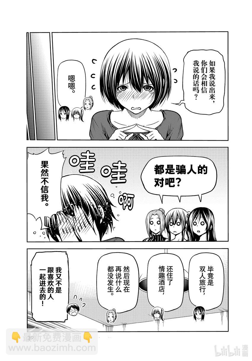 72 哀伤的another round16