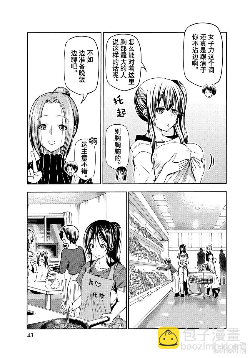 72 哀伤的another round20