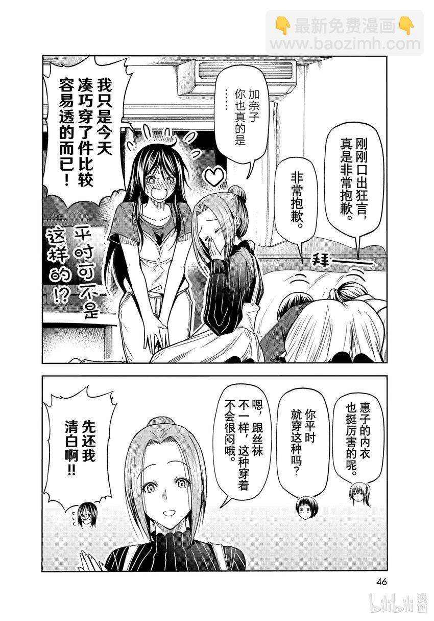 72 哀伤的another round23