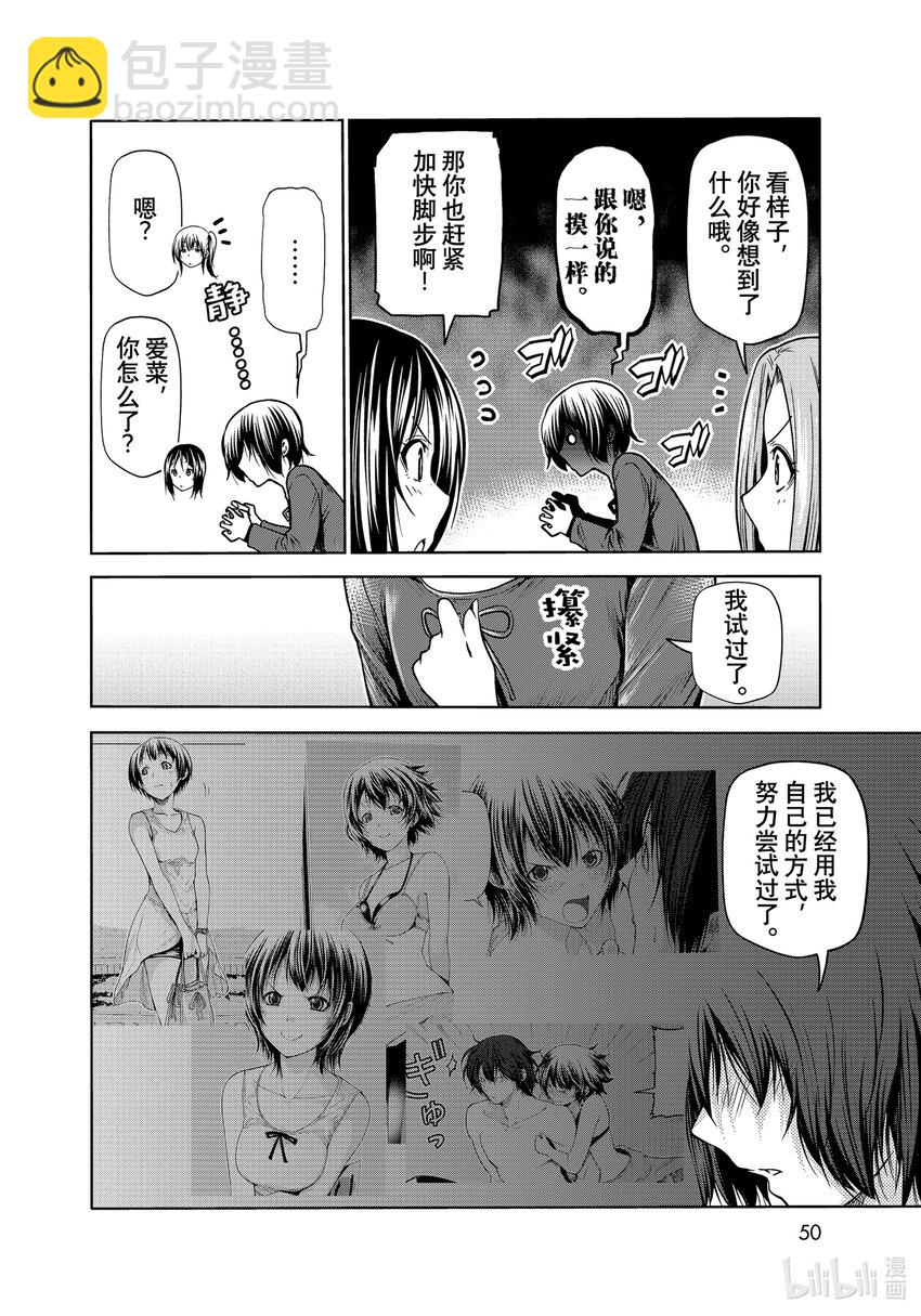 72 哀伤的another round27