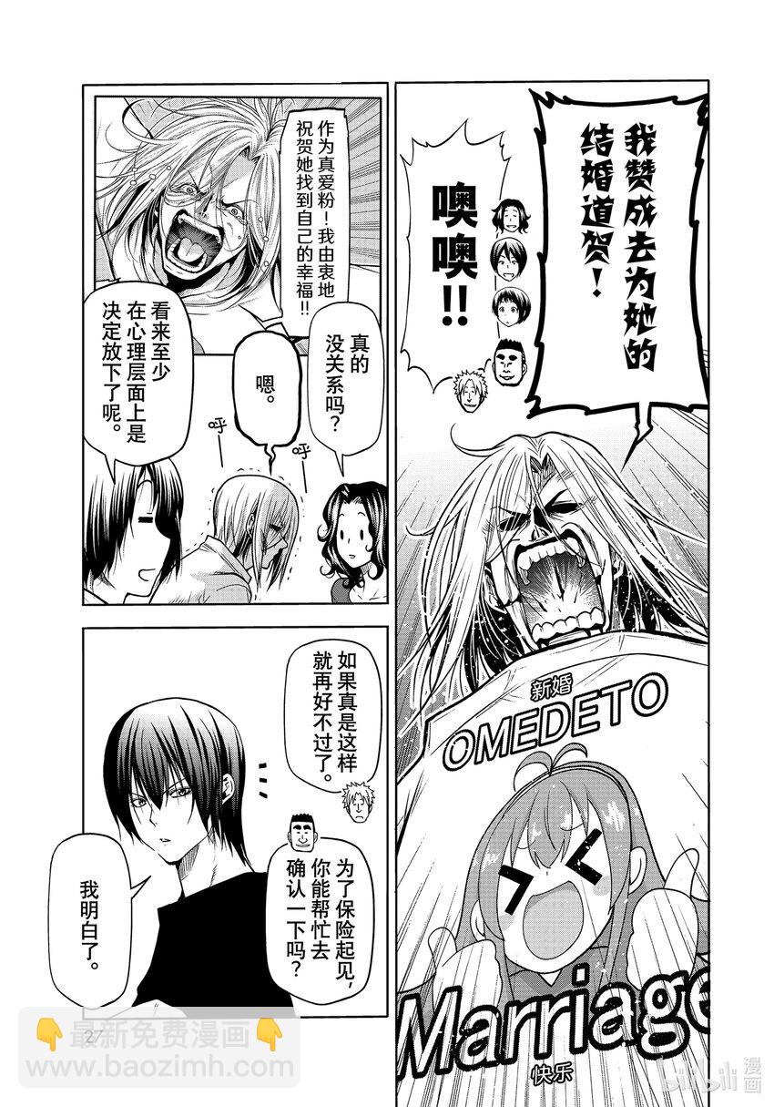 72 哀伤的another round4