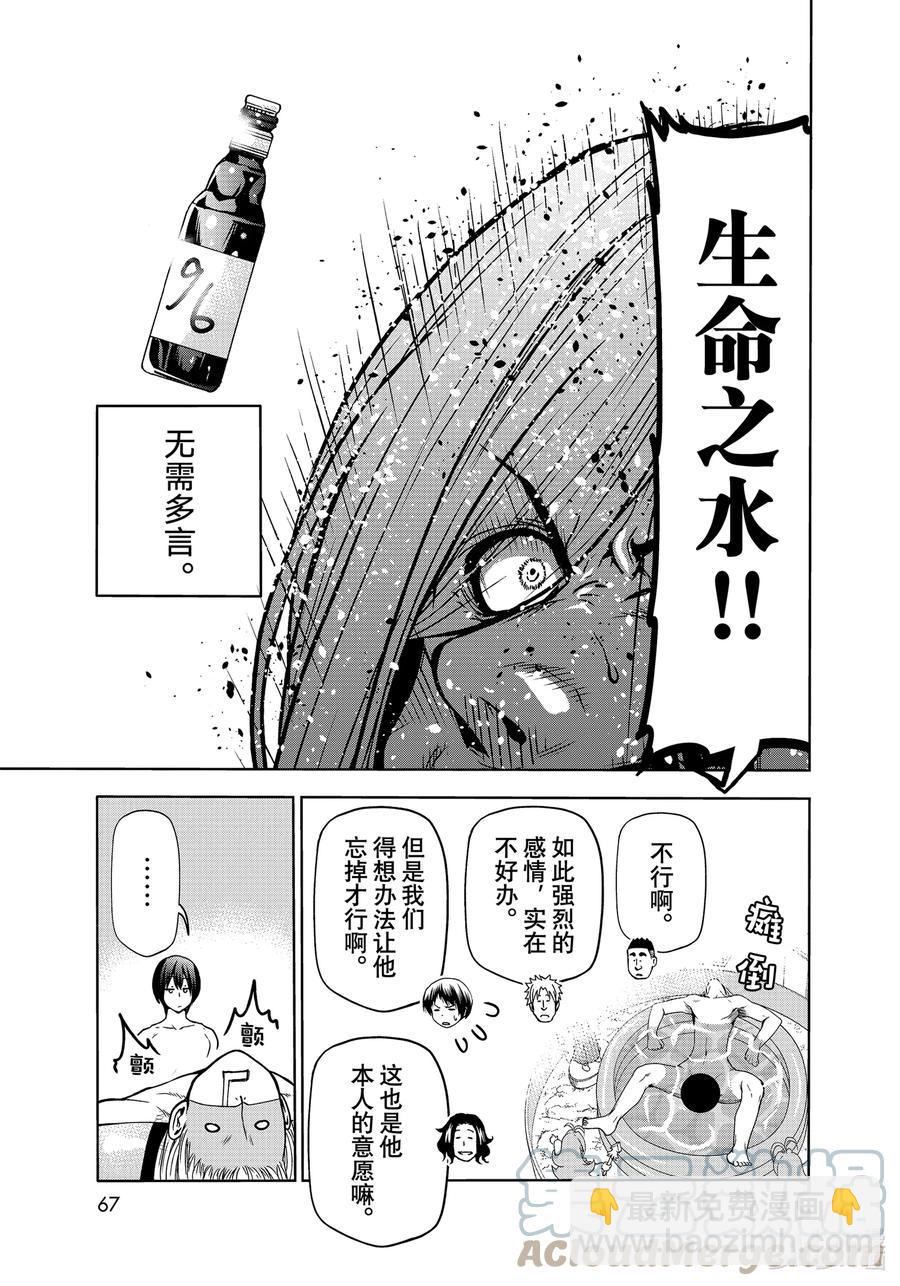 73 改推挑战30