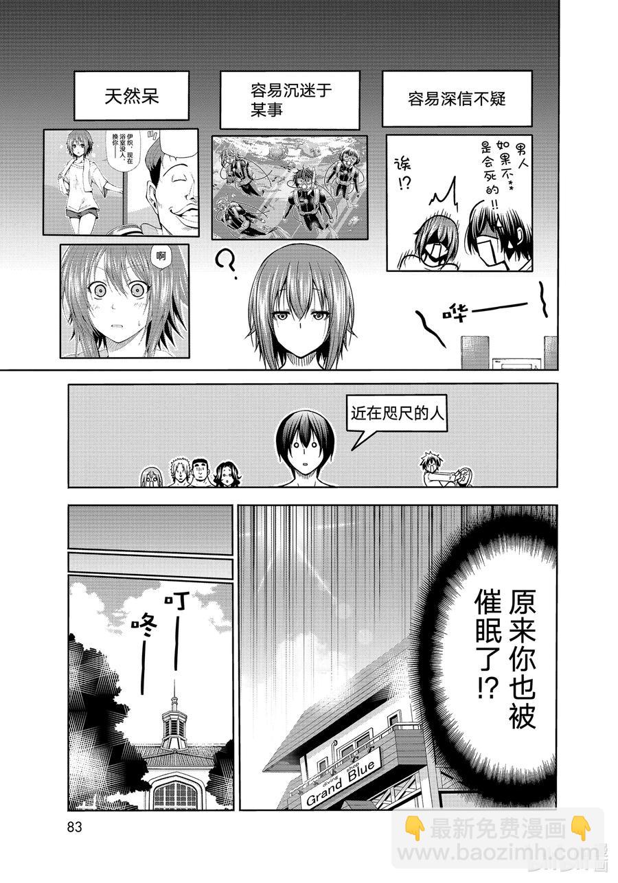 73 改推挑战46