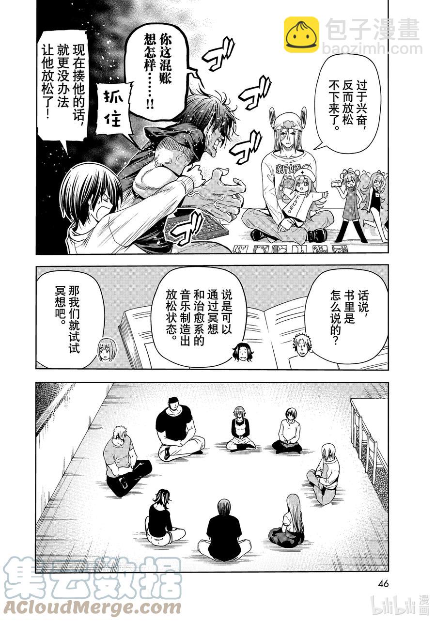 73 改推挑战9