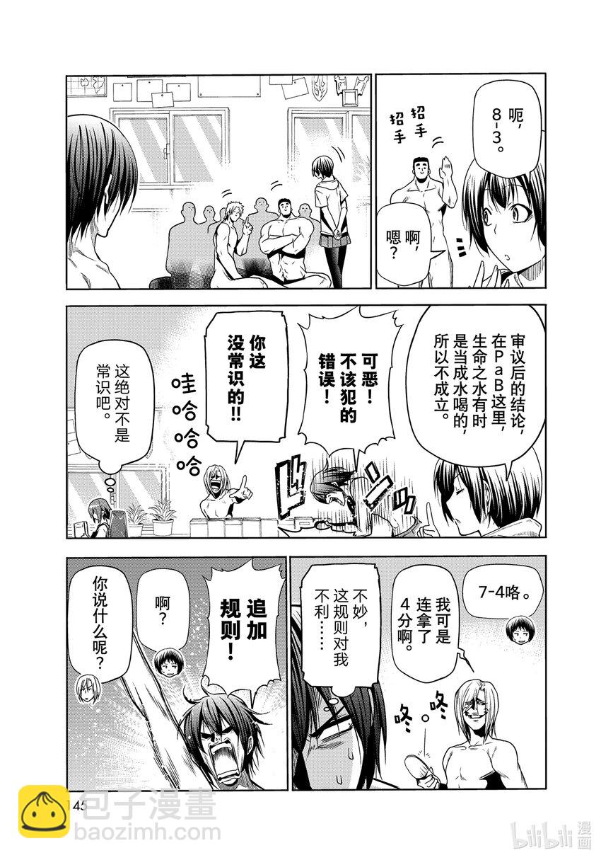 番外篇 烂醉乒乓10
