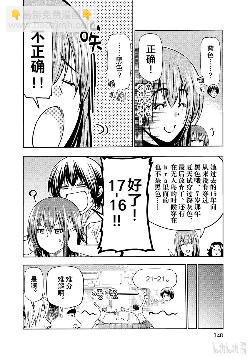 番外篇 烂醉乒乓13