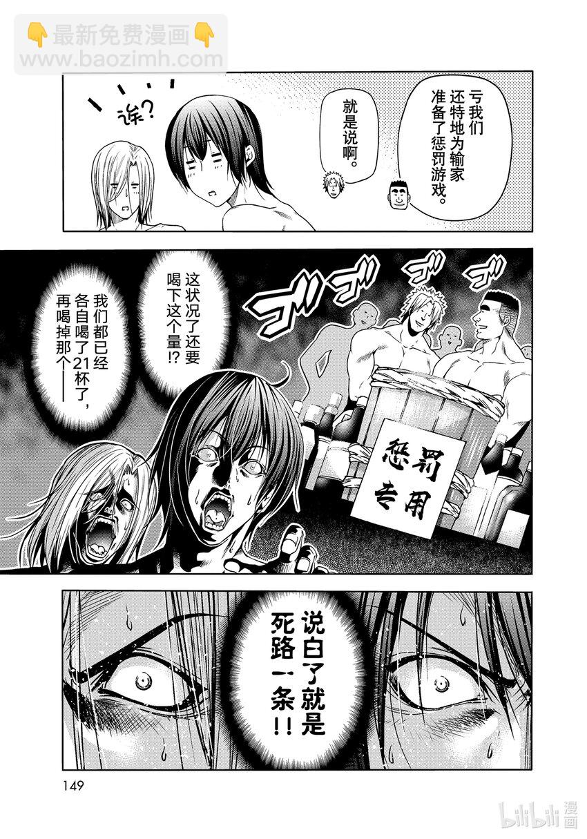番外篇 烂醉乒乓14