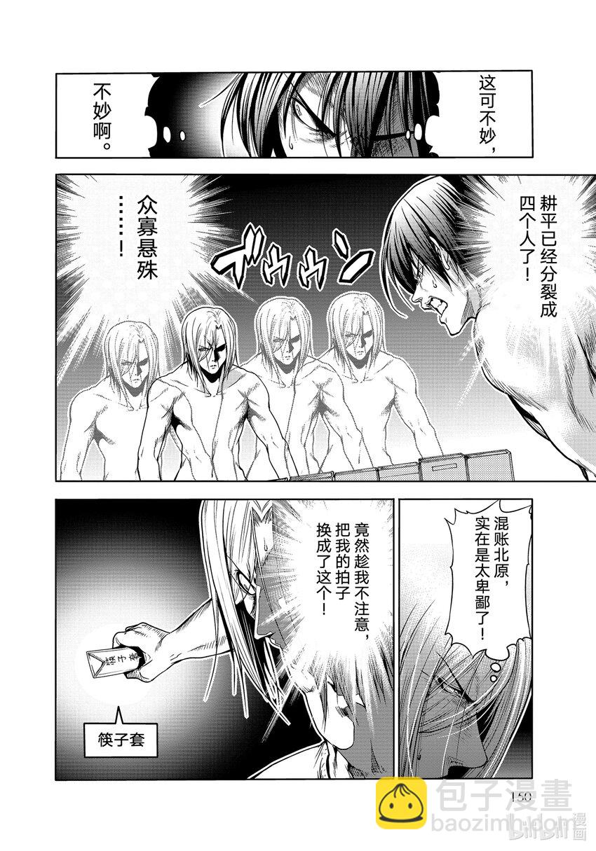 番外篇 烂醉乒乓15